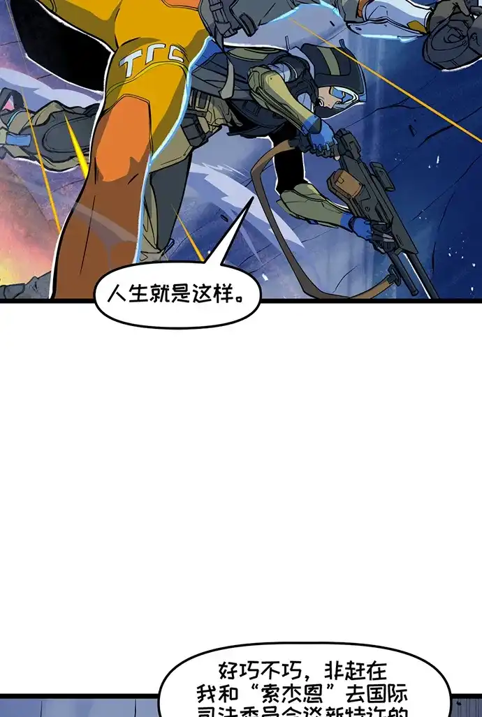 守望先锋：密不可分 第5话 第21页