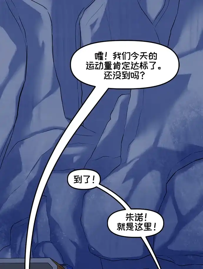 守望先锋：密不可分 第5话 第29页
