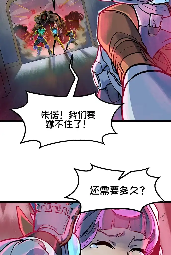 守望先锋：密不可分 第5话 第36页