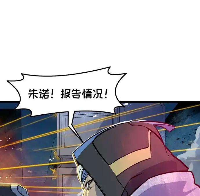守望先锋：密不可分 第5话 第44页