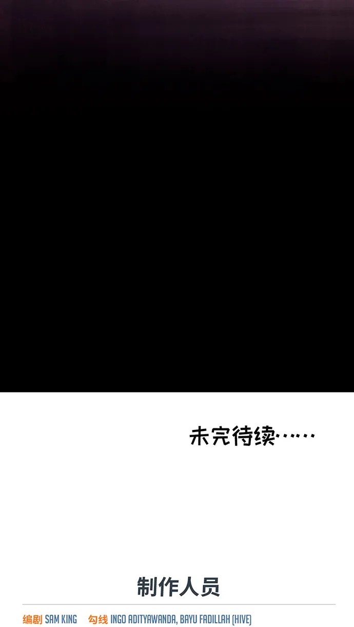 守望先锋：密不可分 第5话 第50页