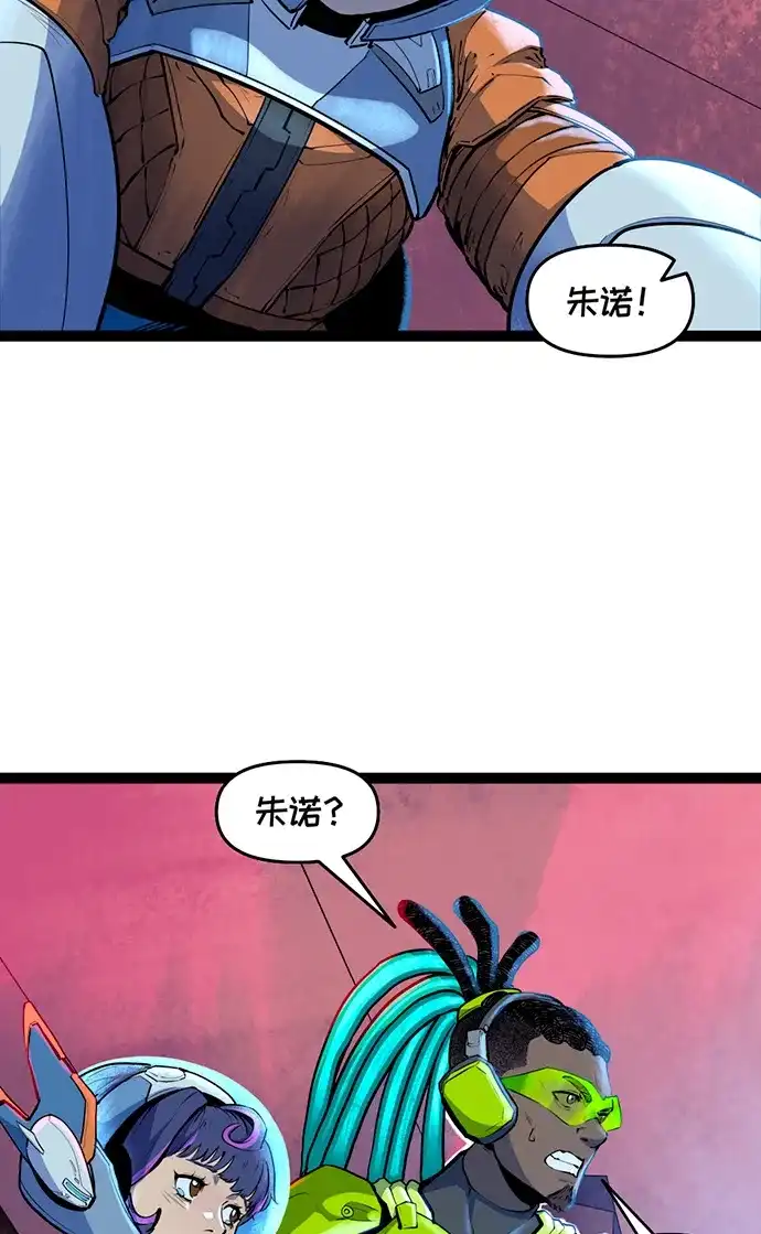 守望先锋：密不可分 第6话 第13页