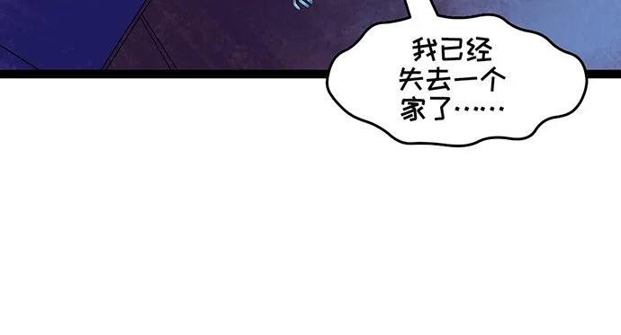 守望先锋：密不可分 第6话 第18页
