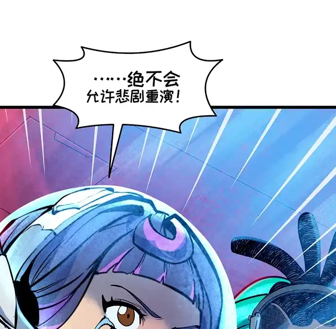 守望先锋：密不可分 第6话 第19页