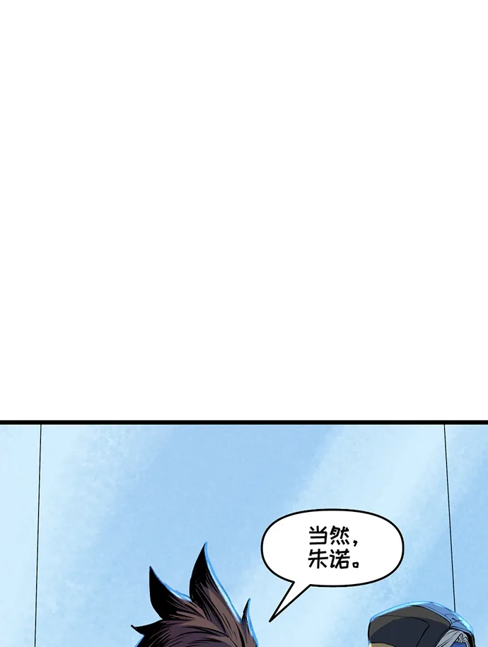 守望先锋：密不可分 第6话 第21页