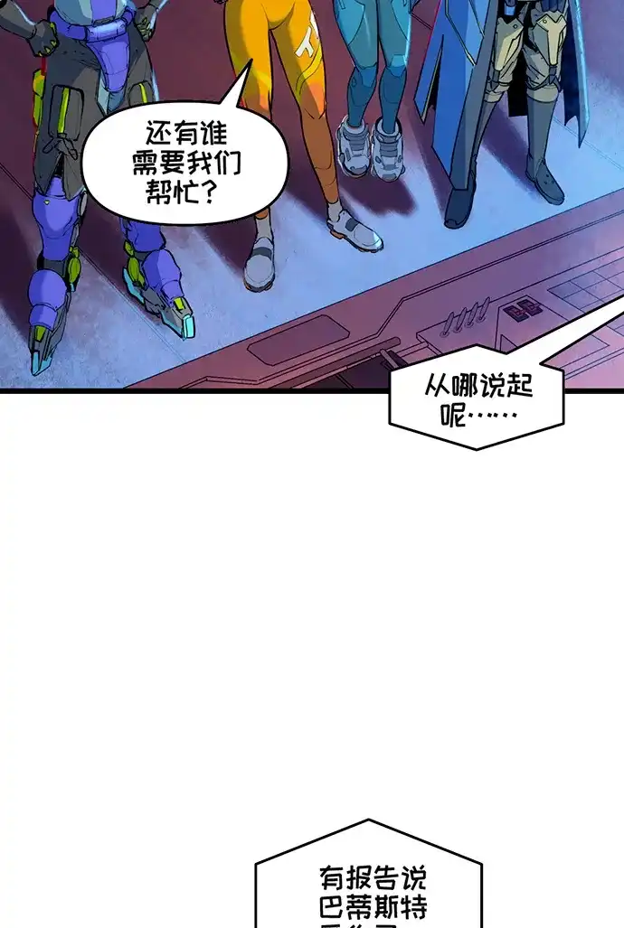 守望先锋：密不可分 第6话 第29页