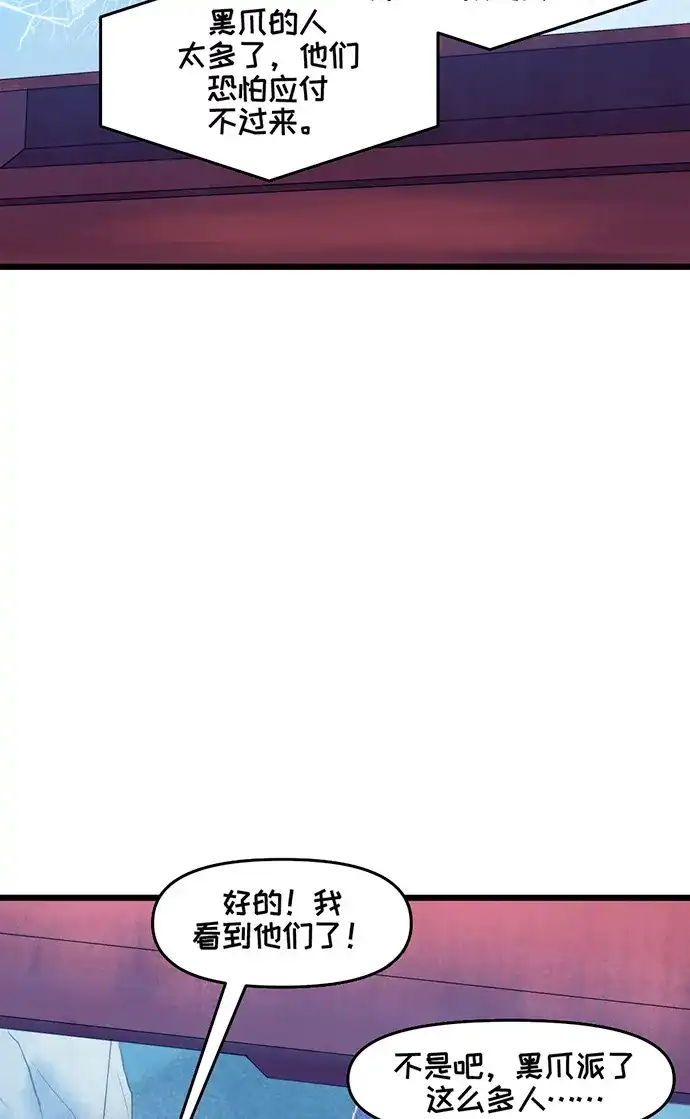 守望先锋：密不可分 第6话 第31页
