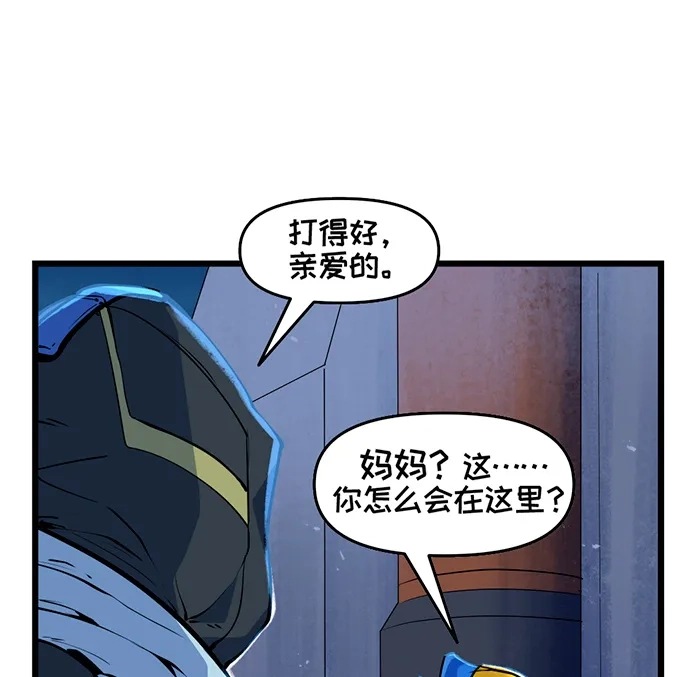 守望先锋：密不可分 第6话 第46页