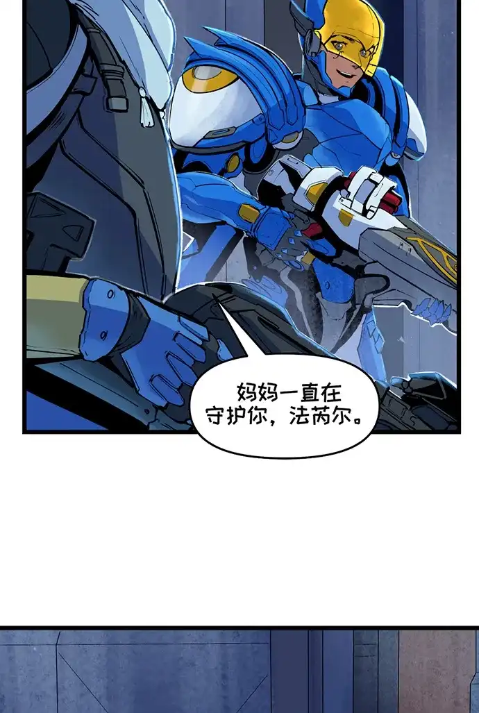 守望先锋：密不可分 第6话 第47页
