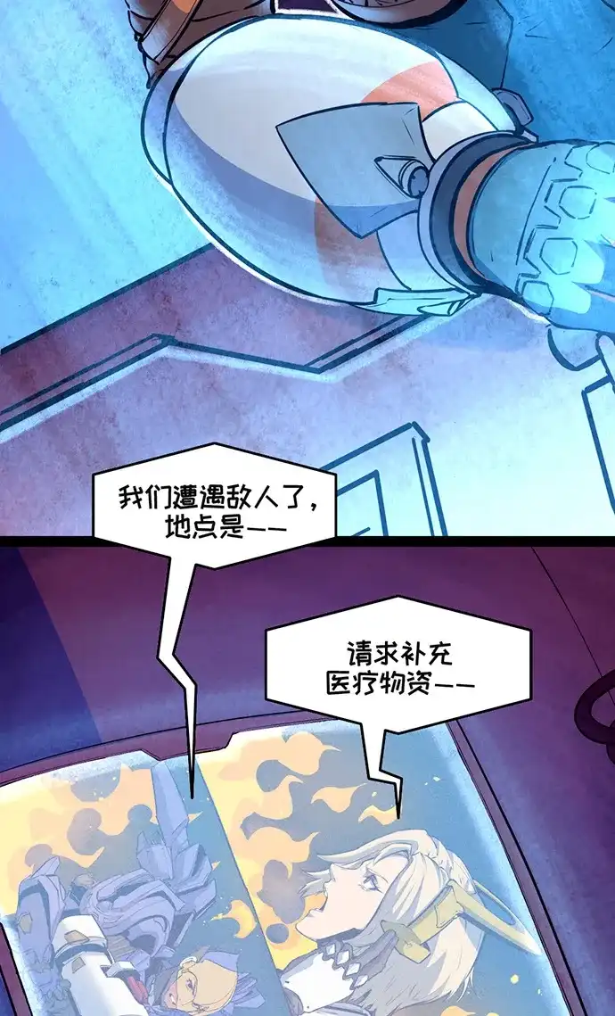 守望先锋：密不可分 第6话 第5页