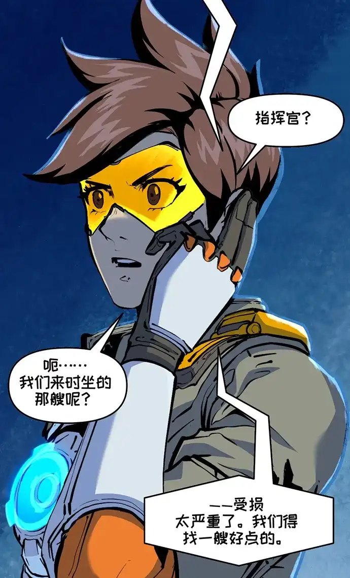 守望先锋：密不可分 第6话 第50页