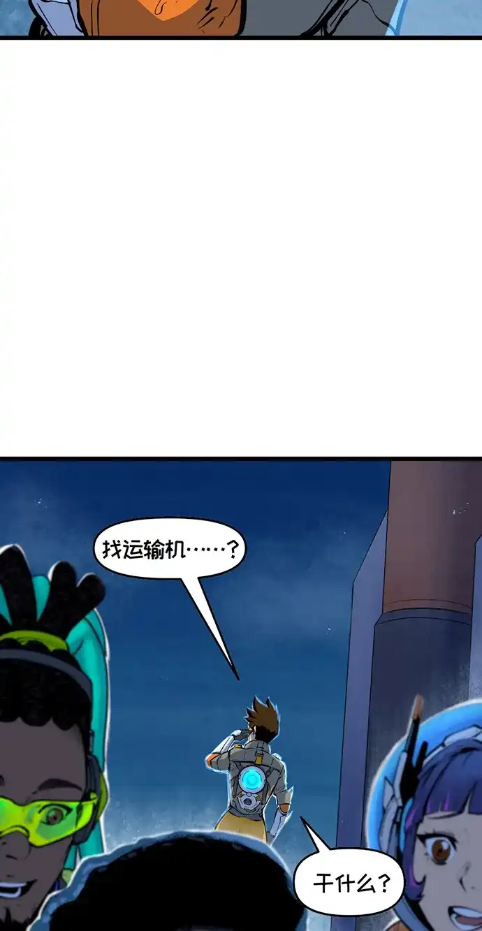 守望先锋：密不可分 第6话 第51页