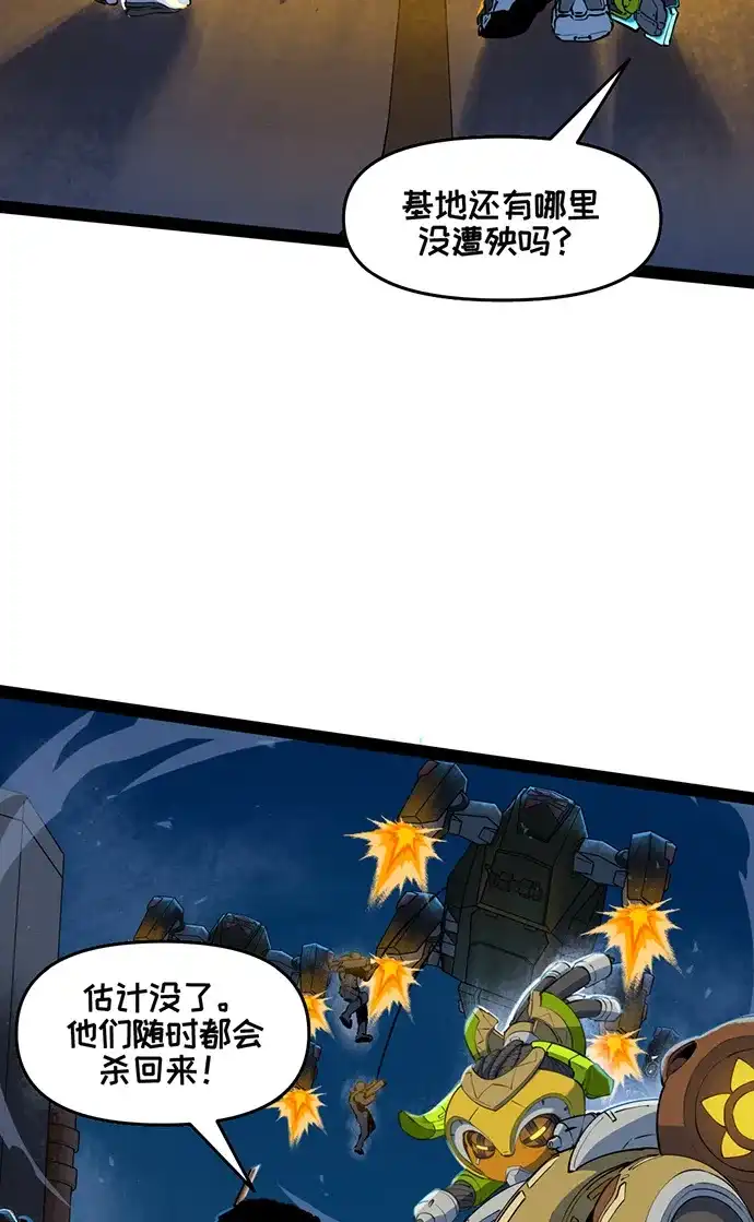 守望先锋：密不可分 第7话 第12页