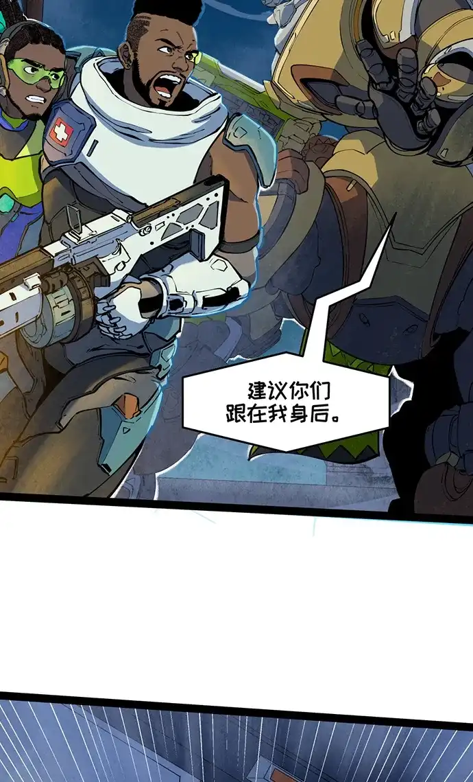 守望先锋：密不可分 第7话 第13页