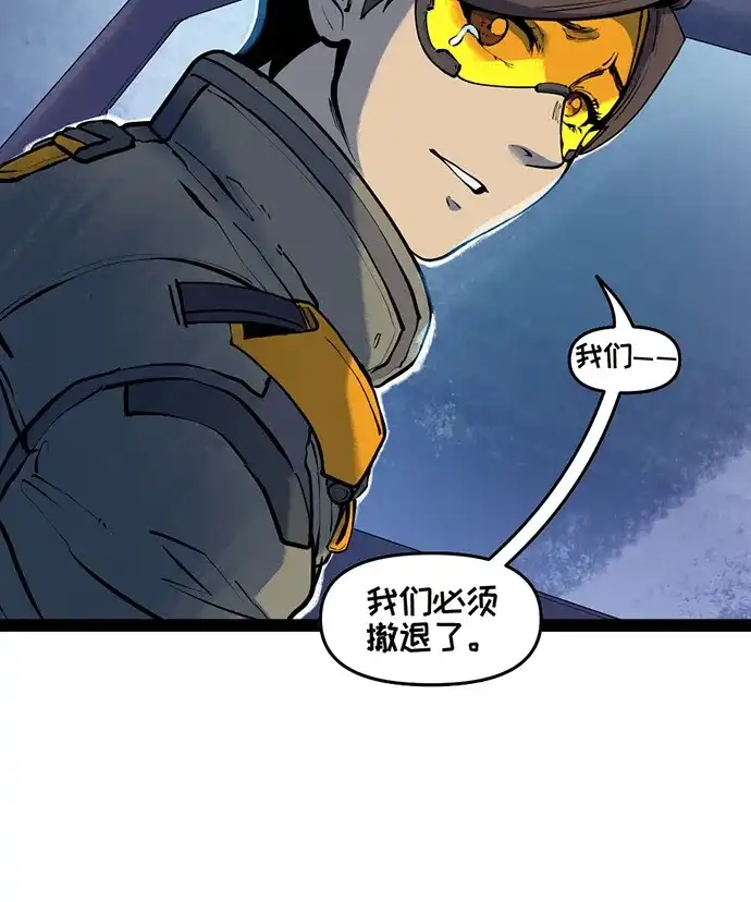 守望先锋：密不可分 第7话 第35页