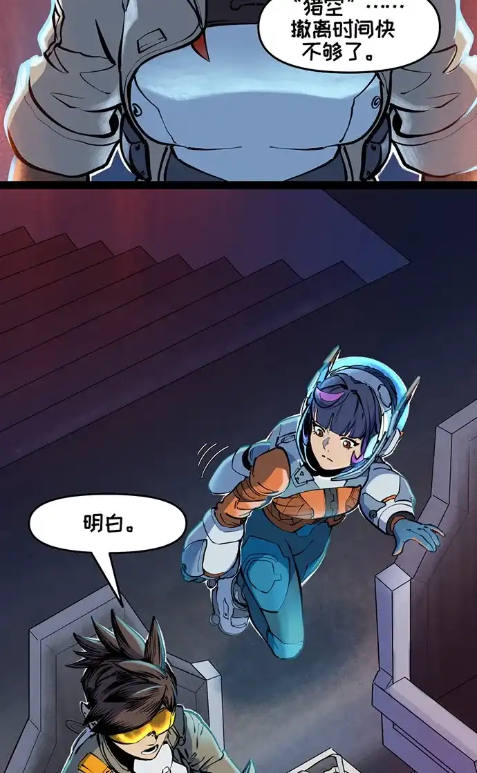 守望先锋：密不可分 第7话 第49页