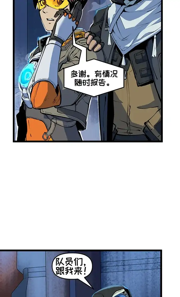 守望先锋：密不可分 第7话 第5页