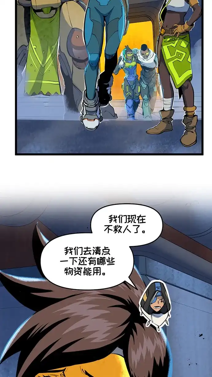 守望先锋：密不可分 第7话 第7页