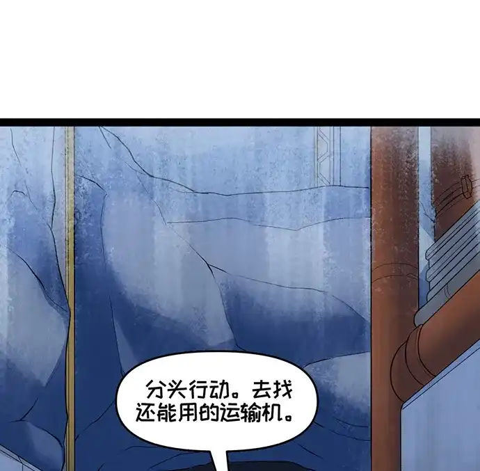 守望先锋：密不可分 第7话 第9页