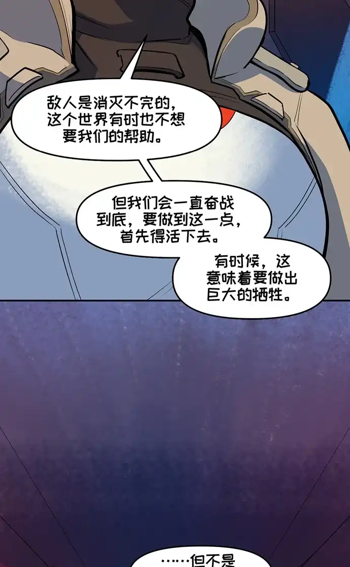 守望先锋：密不可分 第8话 第12页