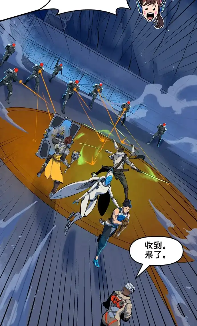 守望先锋：密不可分 第8话 第23页