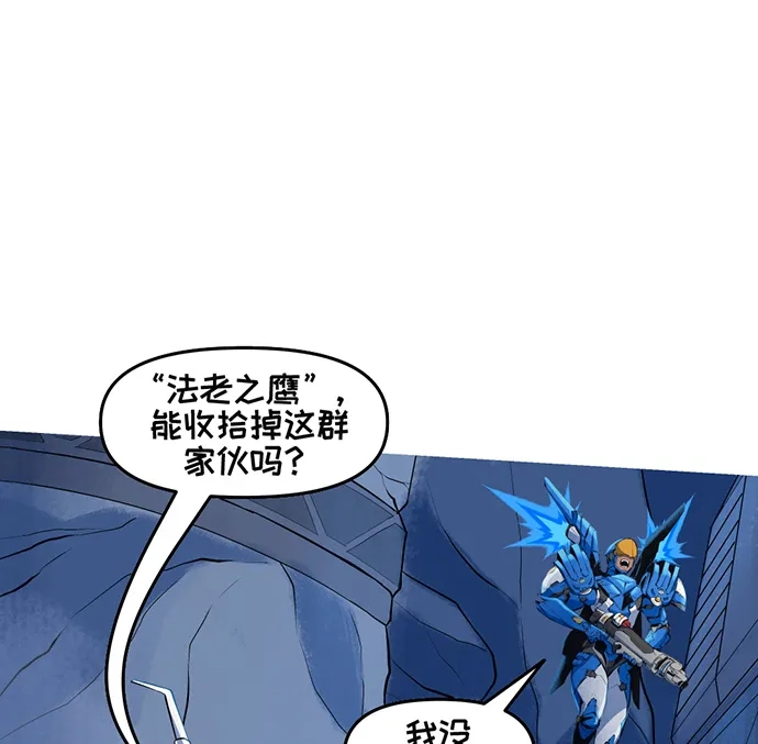 守望先锋：密不可分 第8话 第29页