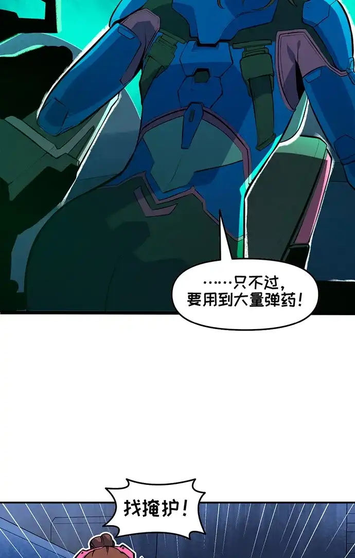 守望先锋：密不可分 第8话 第36页