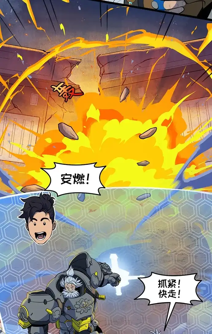守望先锋：密不可分 第8话 第46页
