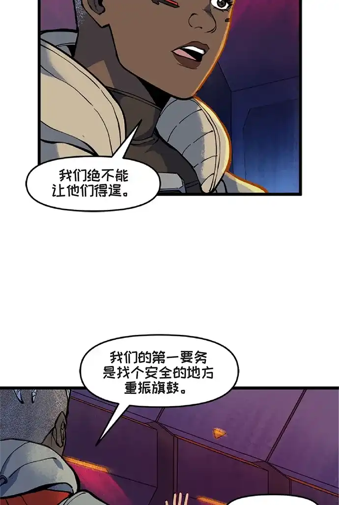 守望先锋：密不可分 第9话 第11页