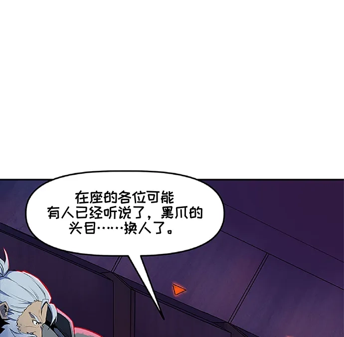 守望先锋：密不可分 第9话 第17页