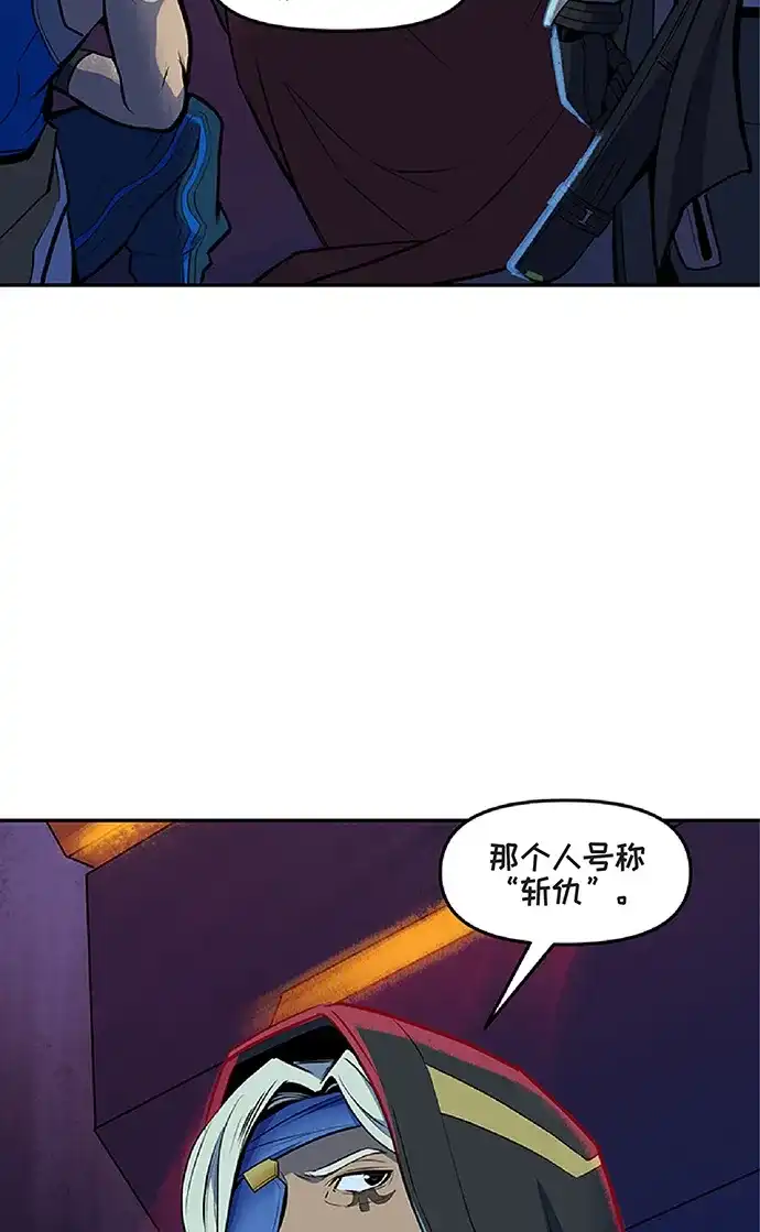 守望先锋：密不可分 第9话 第20页
