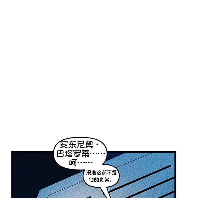 守望先锋：密不可分 第9话 第25页
