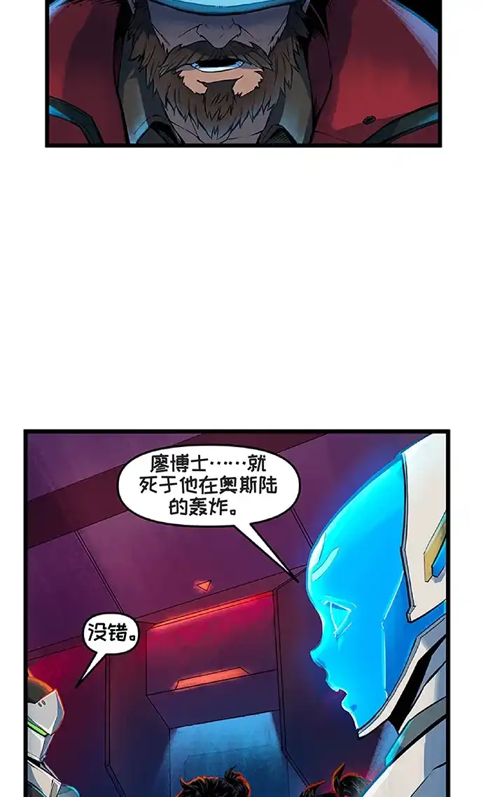 守望先锋：密不可分 第9话 第29页