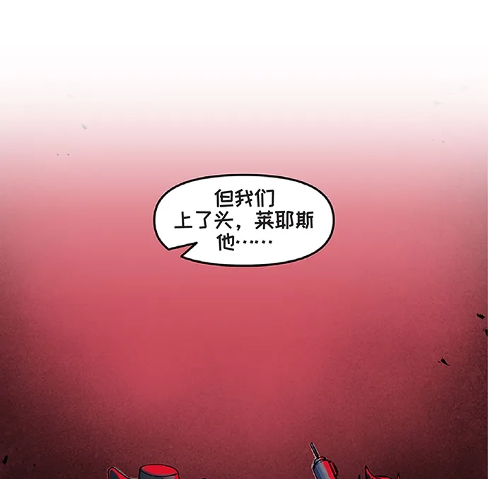 守望先锋：密不可分 第9话 第32页