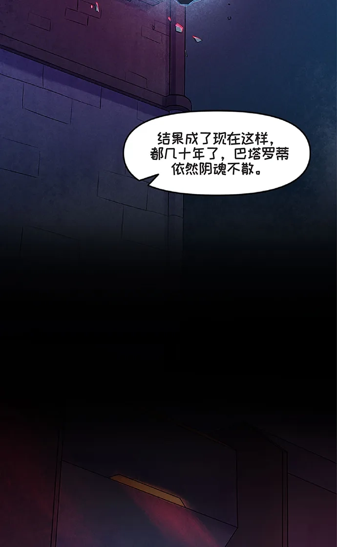 守望先锋：密不可分 第9话 第35页