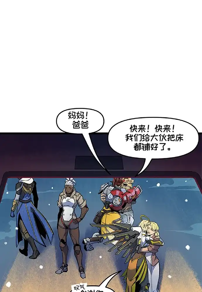 守望先锋：密不可分 第9话 第40页
