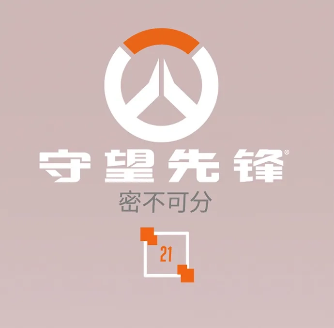 守望先锋：密不可分 第21话 第1页