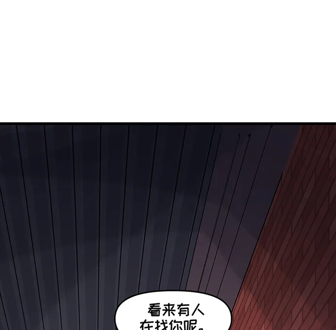 守望先锋：密不可分 第21话 第21页