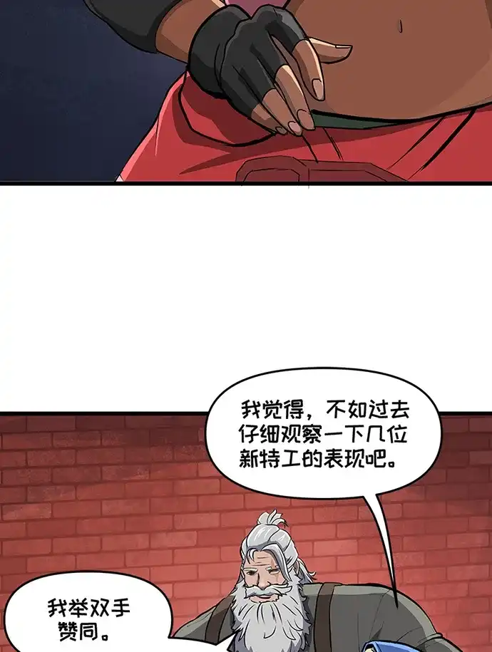 守望先锋：密不可分 第21话 第23页