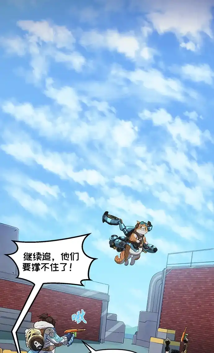 守望先锋：密不可分 第21话 第25页