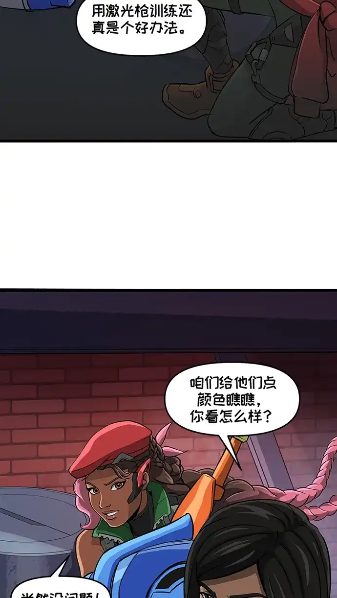 守望先锋：密不可分 第21话 第27页