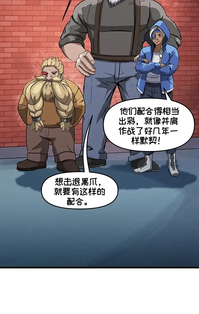 守望先锋：密不可分 第21话 第36页