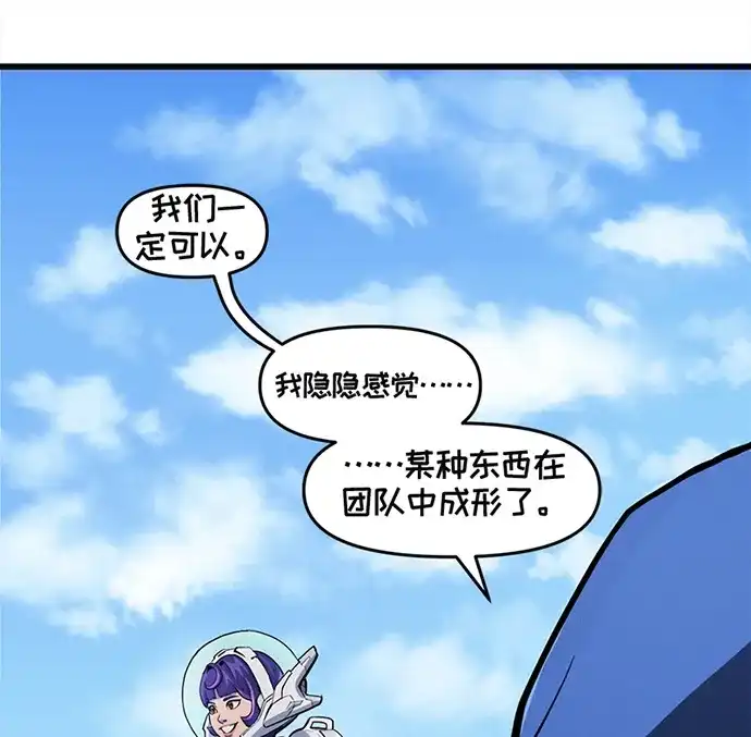 守望先锋：密不可分 第21话 第38页