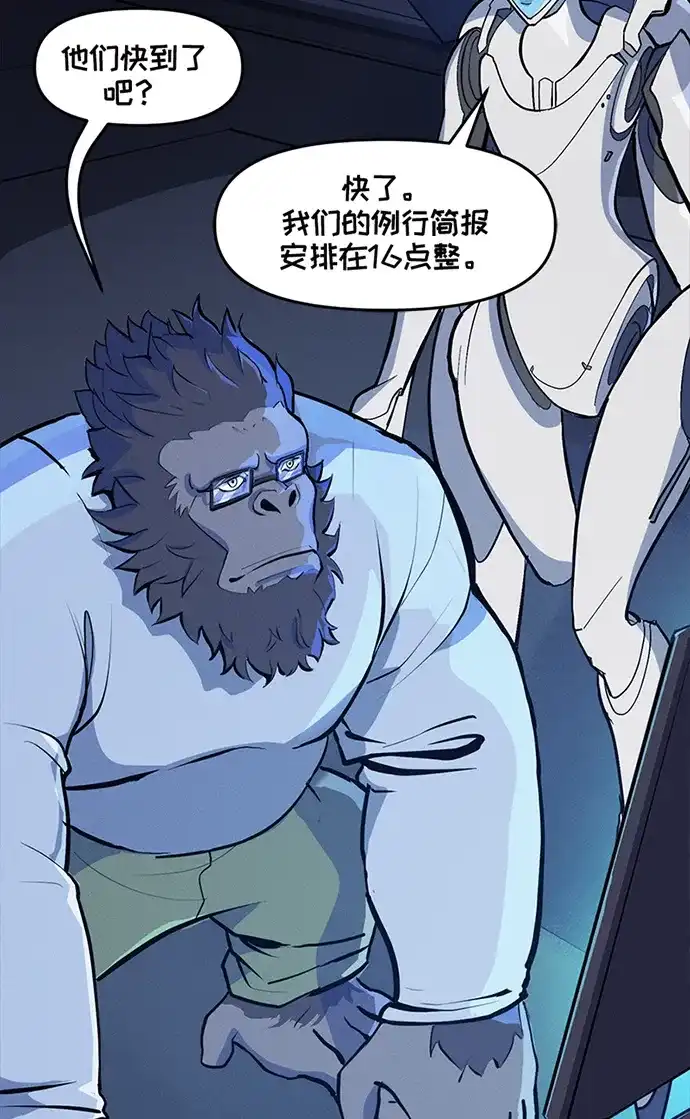 守望先锋：密不可分 第21话 第41页