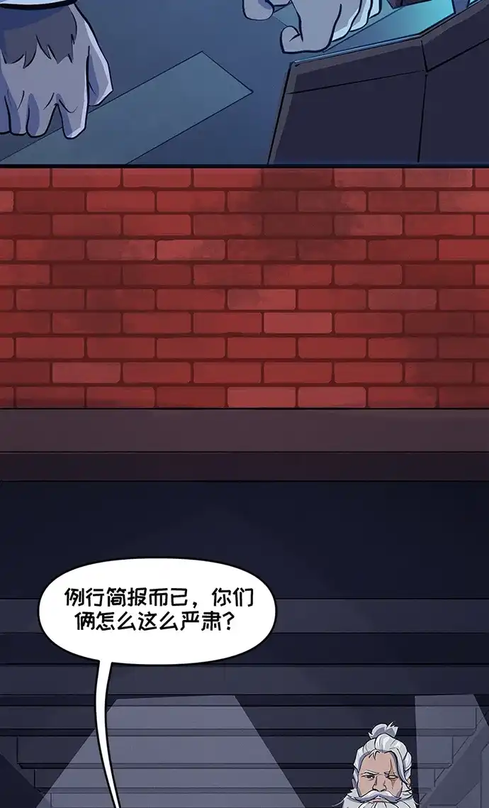 守望先锋：密不可分 第21话 第42页