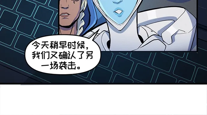 守望先锋：密不可分 第21话 第47页