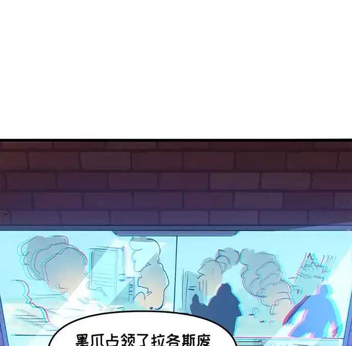 守望先锋：密不可分 第21话 第48页