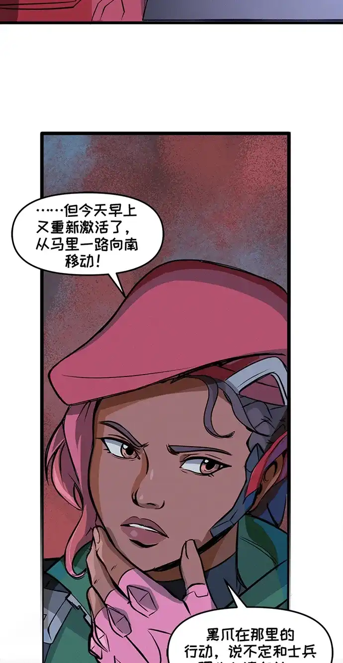 守望先锋：密不可分 第21话 第53页