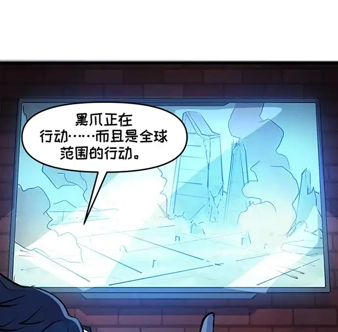 守望先锋：密不可分 第21话 第58页