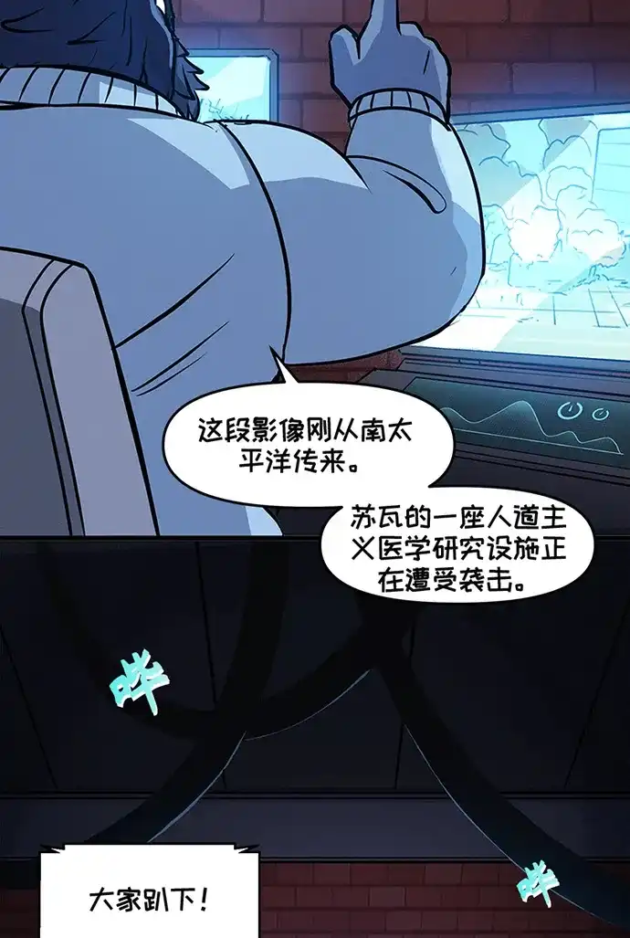 守望先锋：密不可分 第21话 第59页